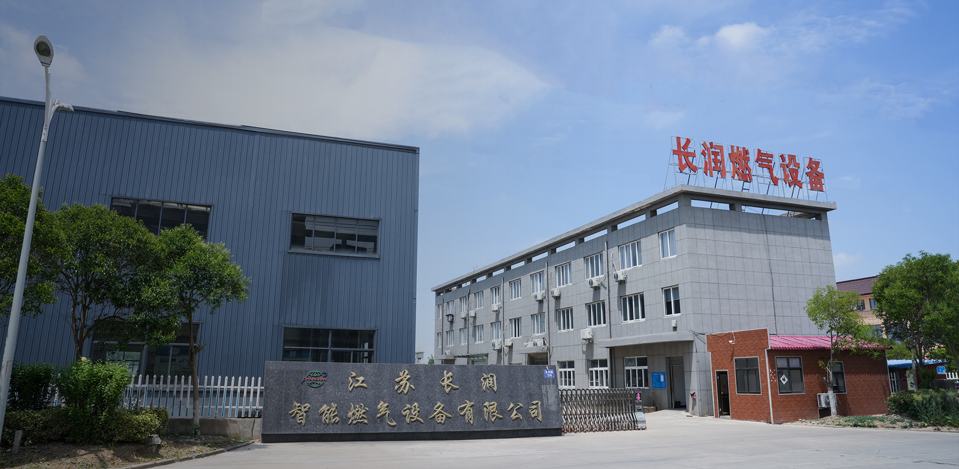 Jiangsu Changrun Intelligent Trealamh Gáis Co., Ltd